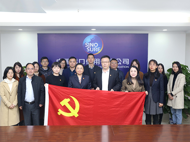 2019年中信保江西分公司第二党支部与省外经贸担保公司党支部主题党日活动