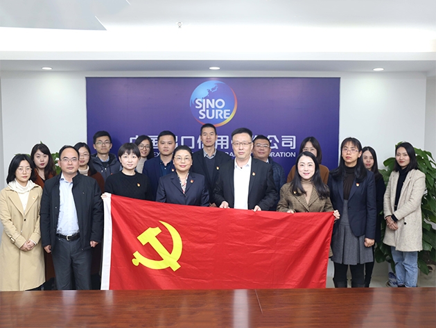 2019年中信保江西分公司第二党支部与省外经贸担保公司党支部主题党日活动