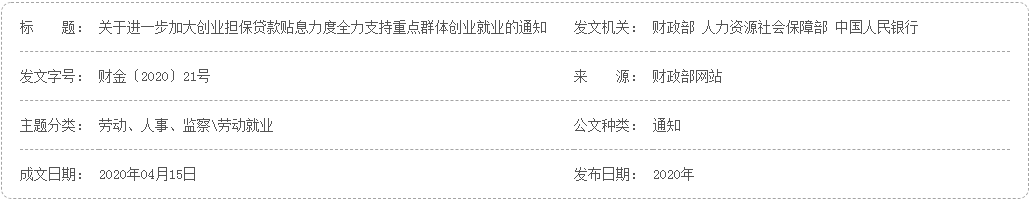 江西省外经贸企业信用担保有限公司