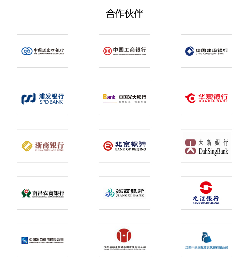 江西省外经贸企业信用担保有限公司